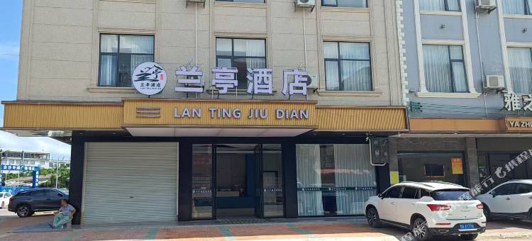 兰亭酒店(防城港企沙灯塔店)图片