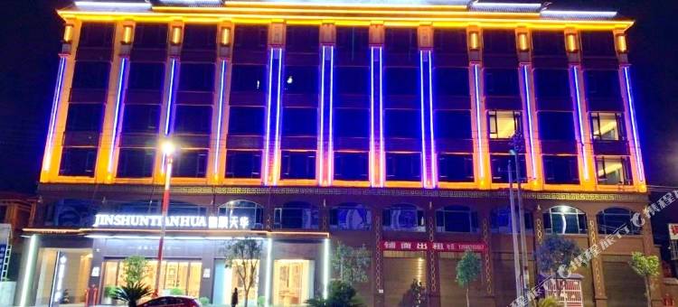 锦顺天华酒店(陇川店)图片