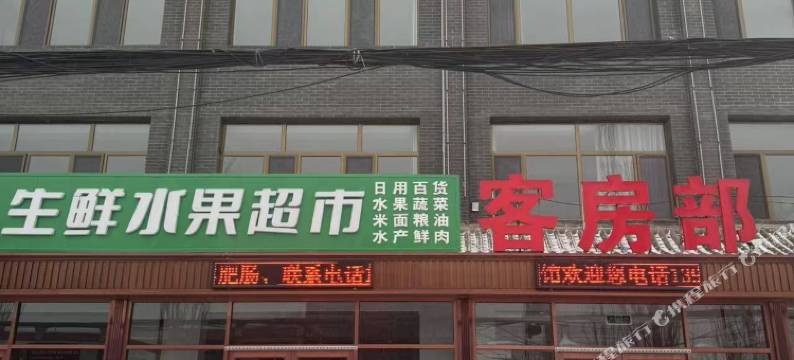 梦达商务宾馆图片