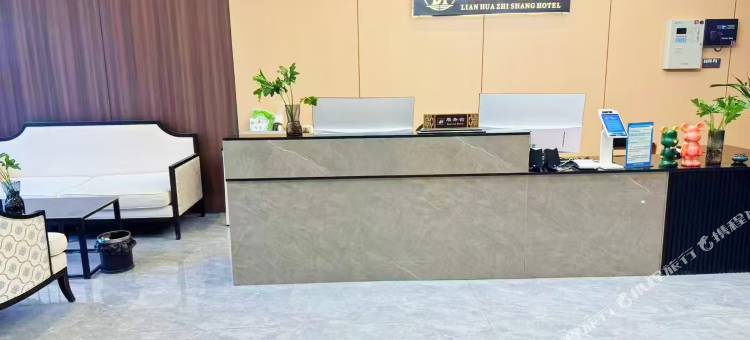 联华智尚酒店图片