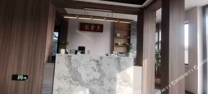 昌邑东聚园精选酒店图片