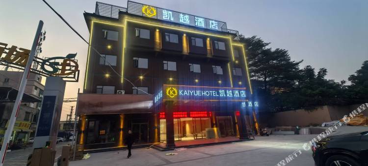 凯越酒店(东莞同沙生态公园店)图片