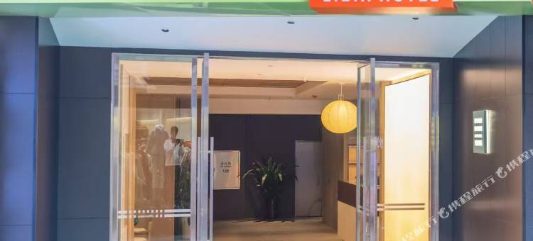 里白酒店(华阳极地海洋公园店)图片