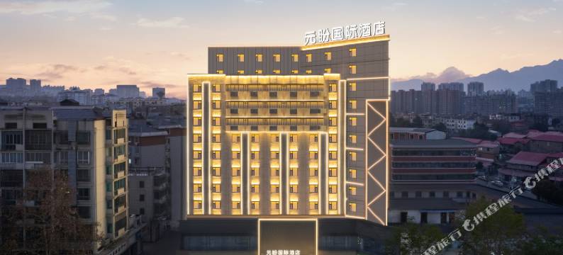 越家元盼酒店(九江火车站店)图片