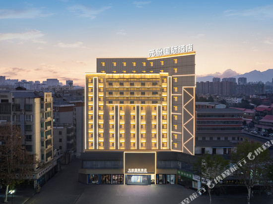 越家元盼酒店(九江火车站店)
