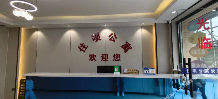 住呗公寓(江门职业技术学院店)图片
