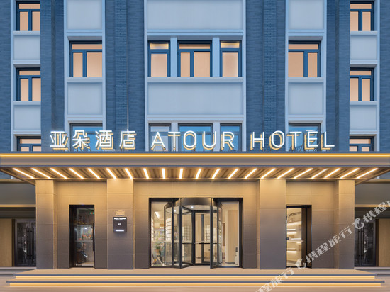 北京前门大栅栏亚朵酒店