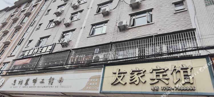 龙门友家宾馆图片
