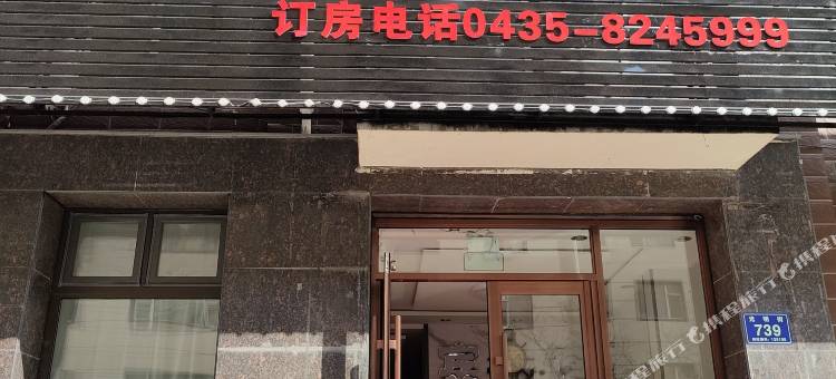 辉南鑫苑主题宾馆图片