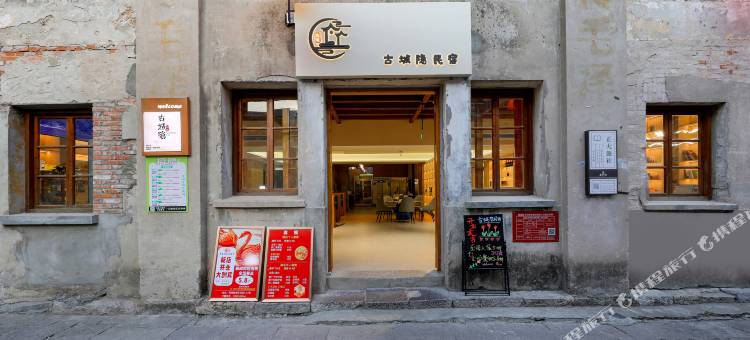 古城隐民宿(芜湖古城步行街店)图片