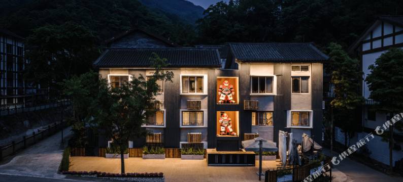 西岭·矿工熊猫的家民宿(大邑斜源古镇店)图片