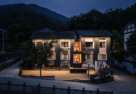 西岭·矿工熊猫的家民宿（大邑斜源古镇店）外景图