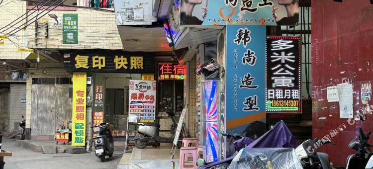 多米公寓(广州现代信息工程职业技术学院店)图片