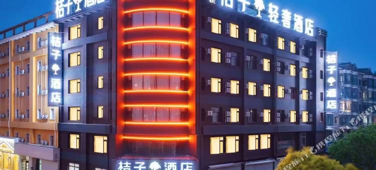 桔子树轻奢酒店(盛京大天地西部汽配城店)图片