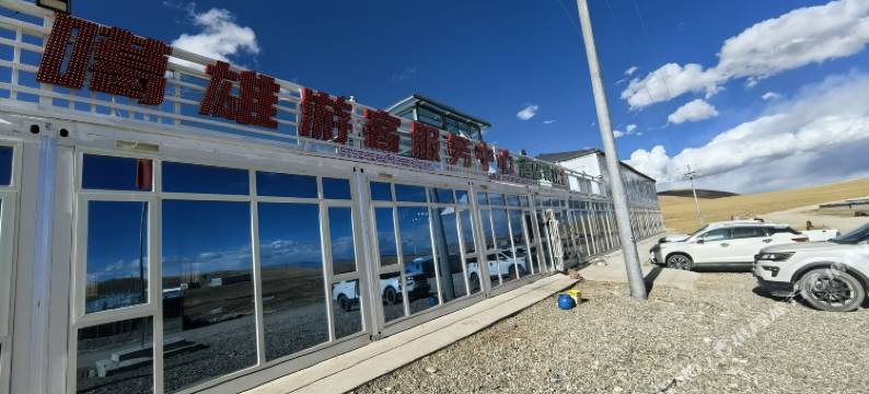 噶雄游客服务中心酒店图片