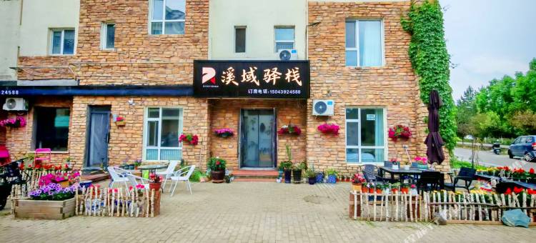 长白山溪域驿栈(长白山北坡集散中心店)图片