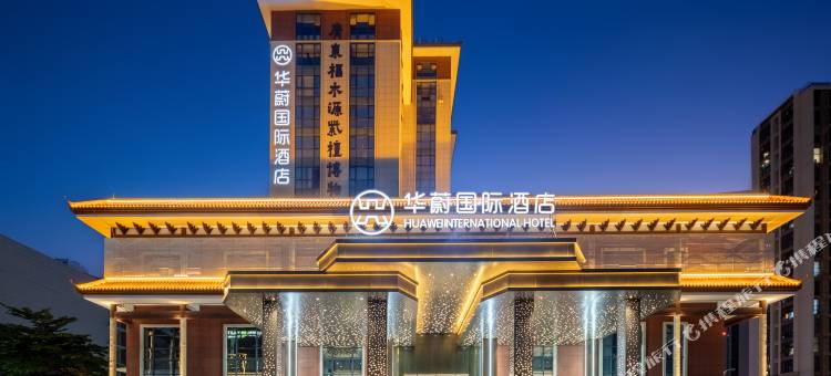 华蔚国际酒店(东莞石碣紫檀木博物馆店)图片