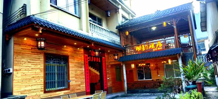 坳韵瑶居民宿图片