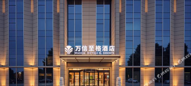 长治万信至格酒店(万达广场长治高铁东站店)图片