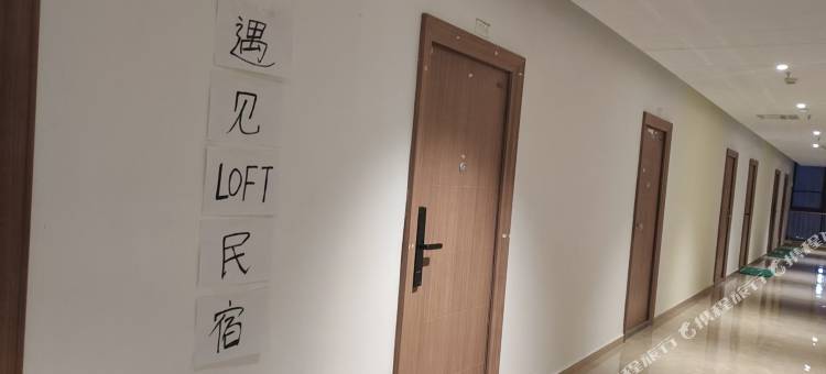 遇见.Loft民宿(贵阳北站店)图片