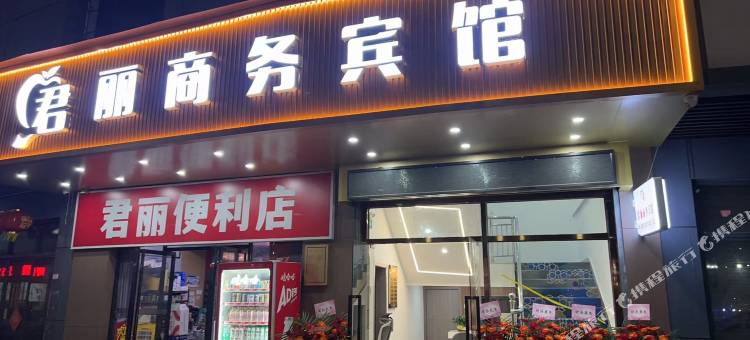 佛山君丽旅业图片