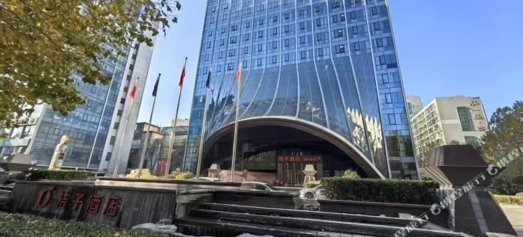 桔子酒店(北京亦庄亦城国际中心店)图片