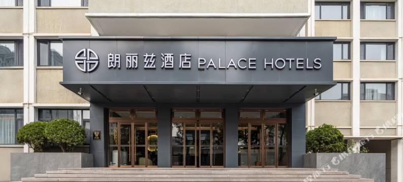 朗丽兹酒店(北京中日友好医院和平西桥地铁站店)图片