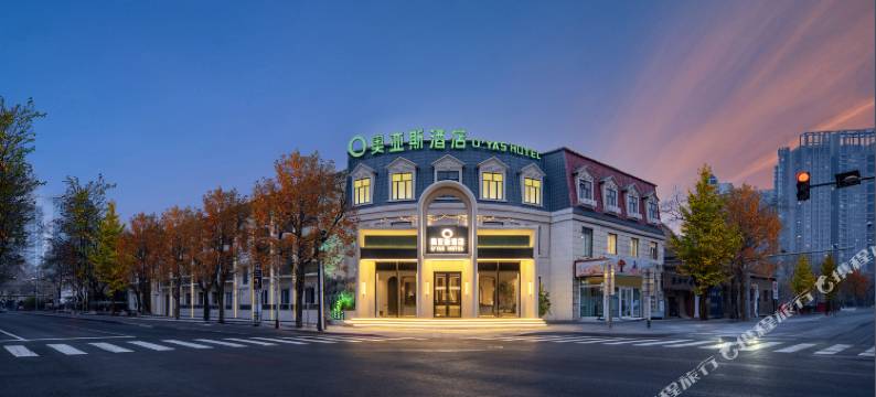 奥亚斯酒店(天津站五大道店)图片