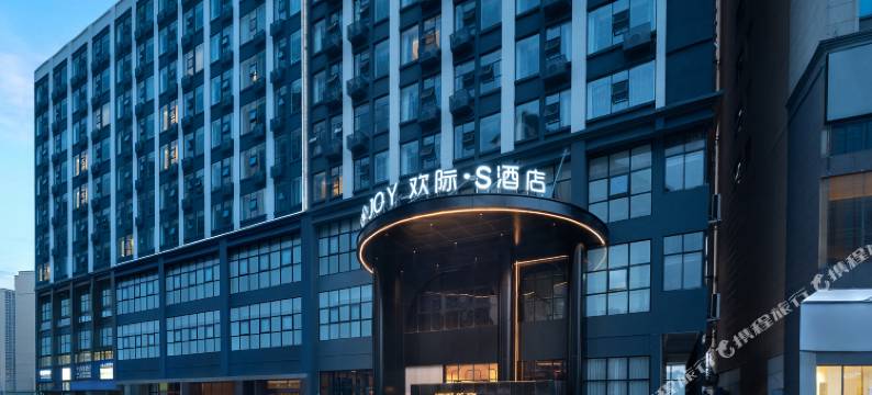 JOY欢际▪S酒店(邵阳高铁站店)图片