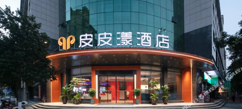 皮皮漾酒店(临武汽车总站店)图片