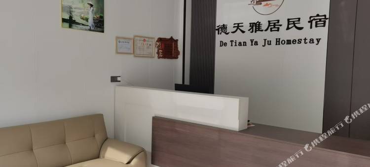 雅居民宿图片