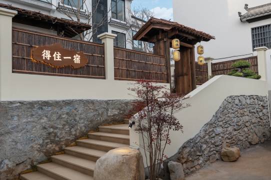 婺源得住一宿民宿图片