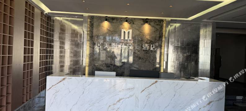 弥勒居美陶艺空间酒店图片