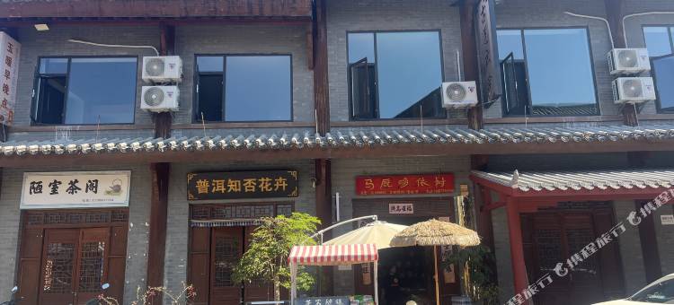 古道云舍民宿图片