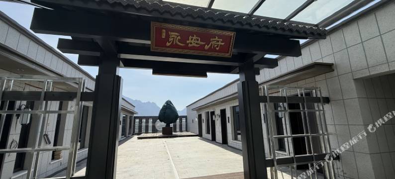 永安府酒店图片