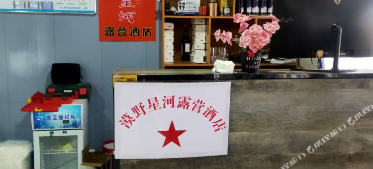 漠野星河露营民宿(腾格里景区店)图片