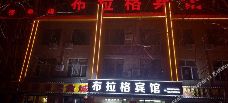 阿拉善左旗布拉格宾馆图片