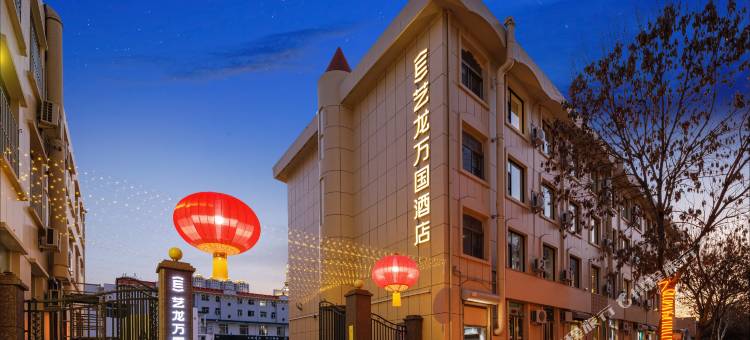 艺龙万国酒店(忻州职业技术学院店)图片