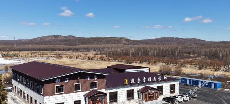 部落酒店(敖鲁古雅使鹿部落景区店)图片