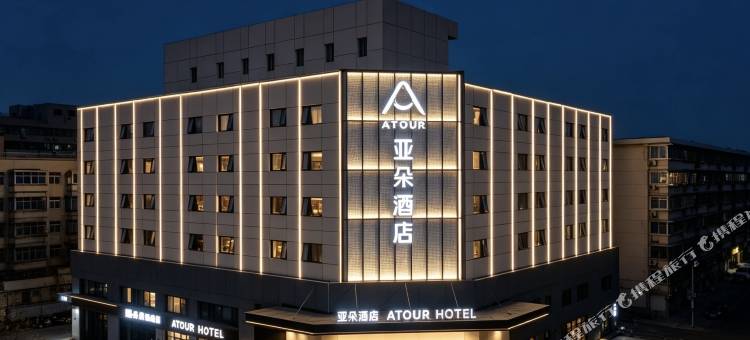 西安钟楼大差市地铁站亚朵酒店图片
