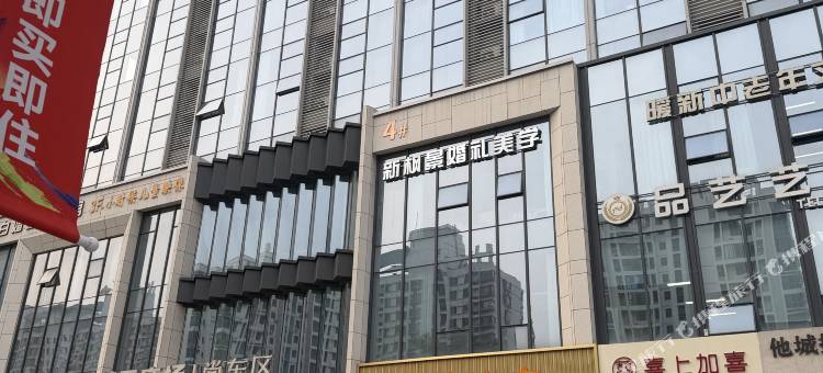 林熙LOFT 酒店(日照市政府蓝天广场店)图片