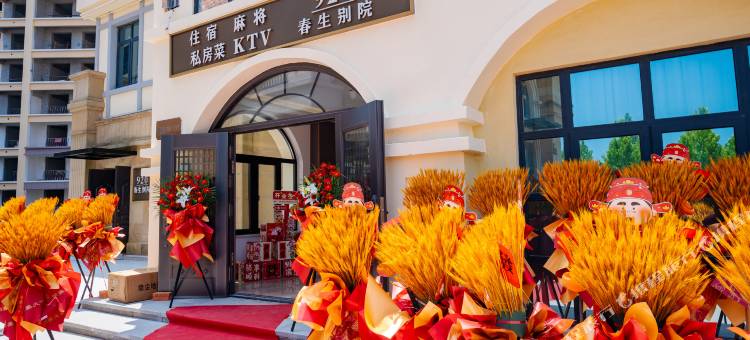 920春生别院(那香海钻石沙滩浴场店)图片