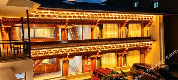 香格里拉云·阔精品民宿(独克宗古城店)图片