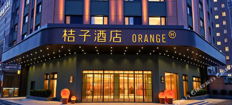 桔子酒店(包头民族东路包头博物馆店)图片