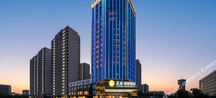 建国璞隐酒店(太原南站店)图片