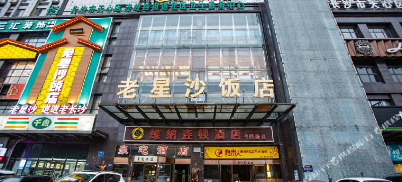 长沙66号电竞酒店(长沙理工大学店)图片