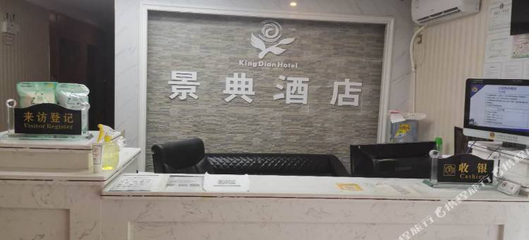 深圳景典酒店(欢乐谷世界之窗店)图片