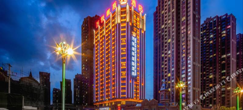 西宁万悦戴斯国际酒店图片