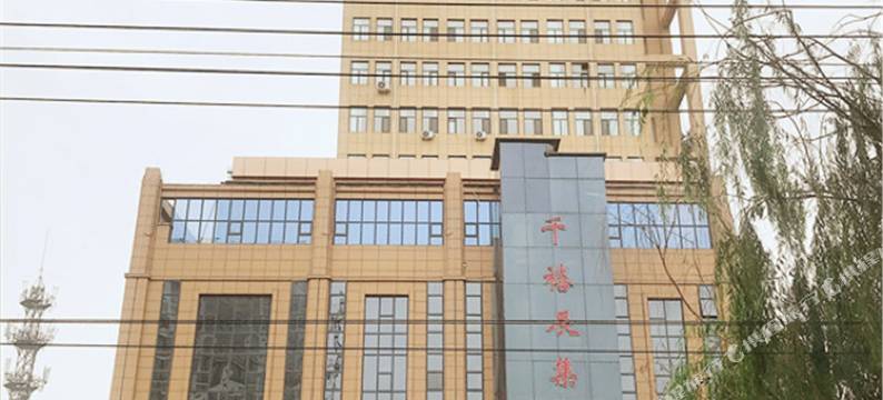 菏泽千禧辰礼遇天下酒店图片