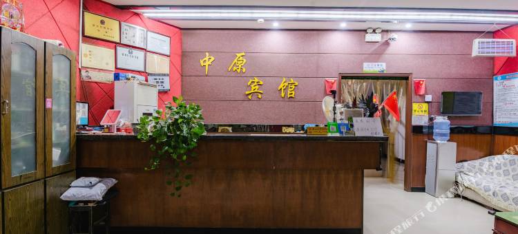 商丘中原宾馆(商丘南站店)图片